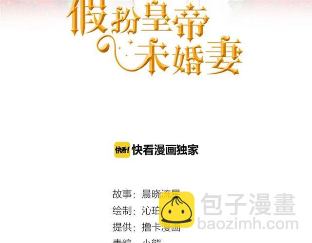 第34话 合力举起权杖2