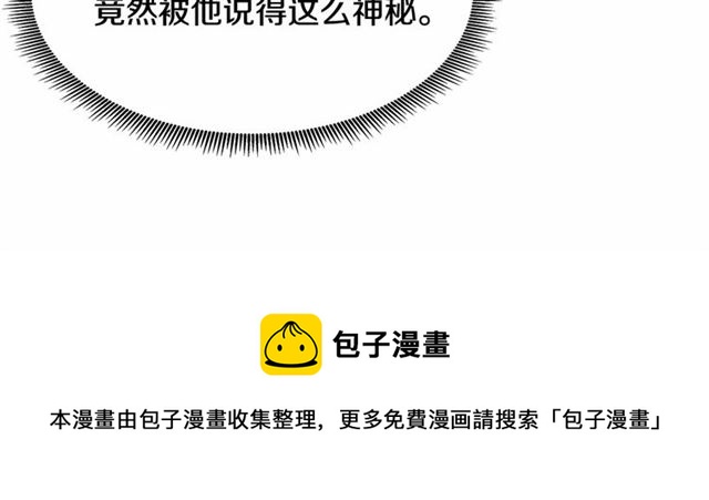 第34话 合力举起权杖20