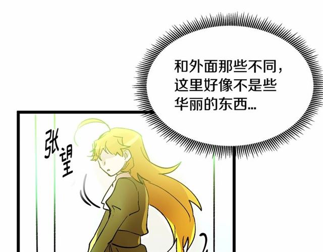 第34话 合力举起权杖21