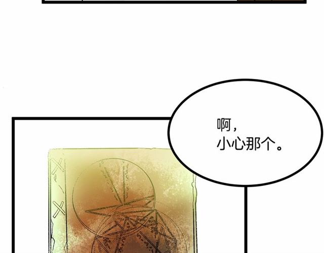 第34话 合力举起权杖24