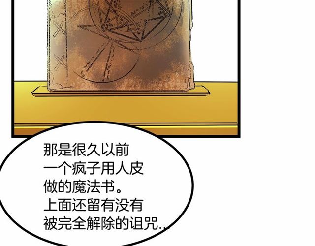 第34话 合力举起权杖25