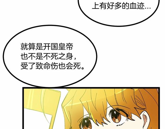 第34话 合力举起权杖34