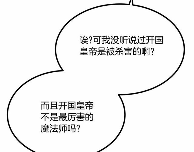 第34话 合力举起权杖36