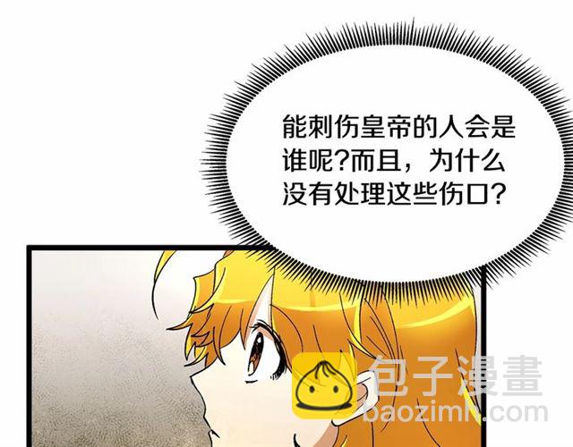 第34话 合力举起权杖38