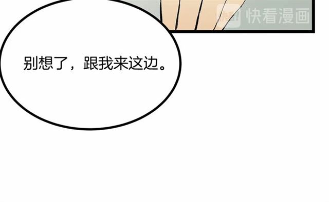 第34话 合力举起权杖41
