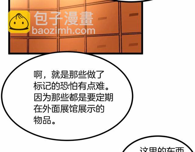 第34话 合力举起权杖43