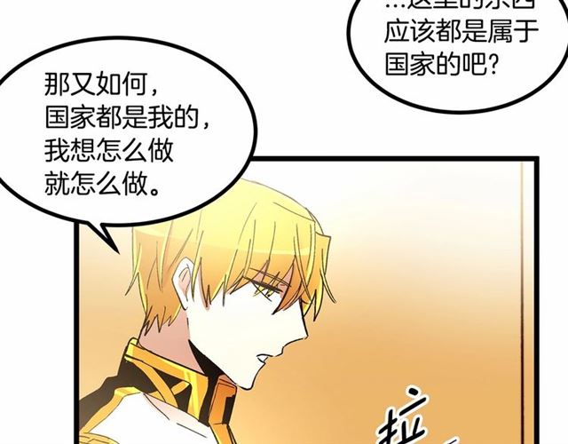 第34话 合力举起权杖44