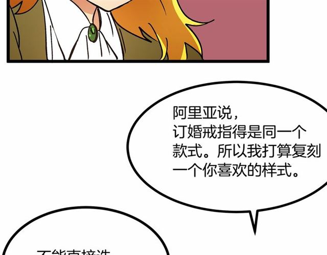 第34话 合力举起权杖47