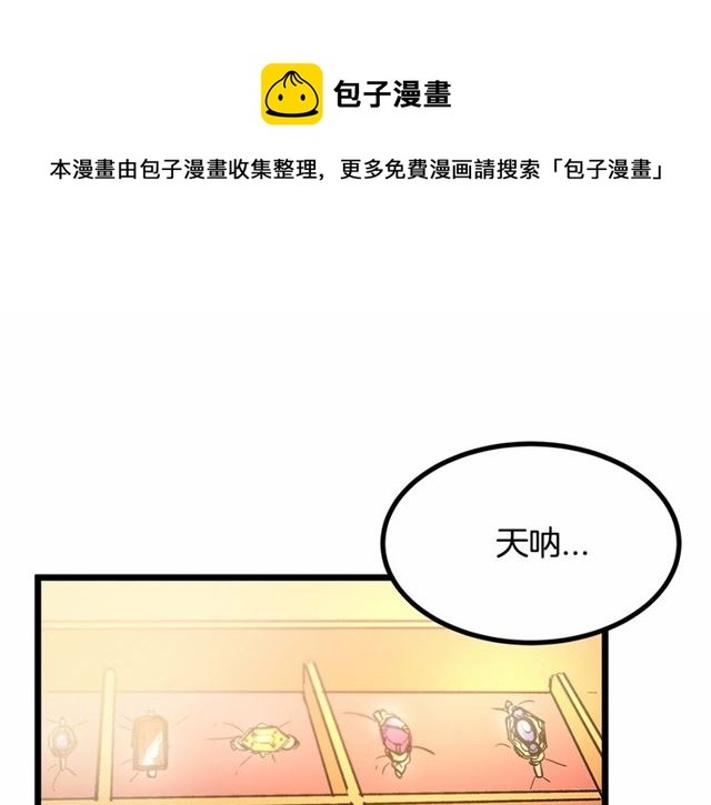 第34话 合力举起权杖54