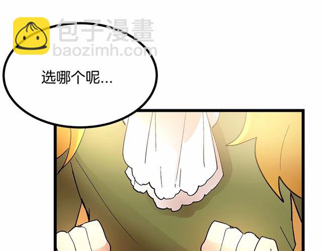第34话 合力举起权杖59