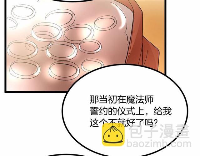 第34话 合力举起权杖65