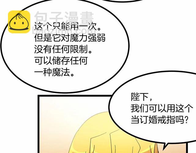 第34话 合力举起权杖66