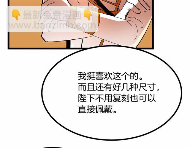 第34话 合力举起权杖69