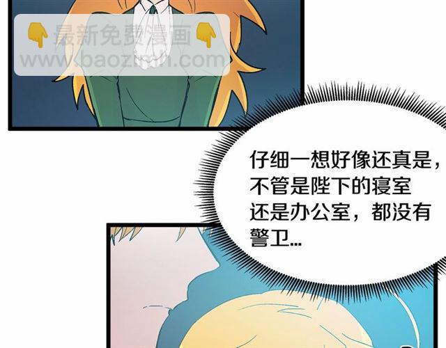 第34话 合力举起权杖7