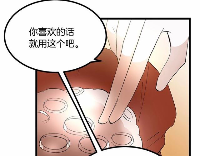 第34话 合力举起权杖70
