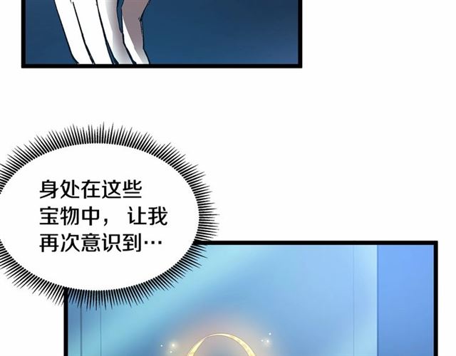 第34话 合力举起权杖77