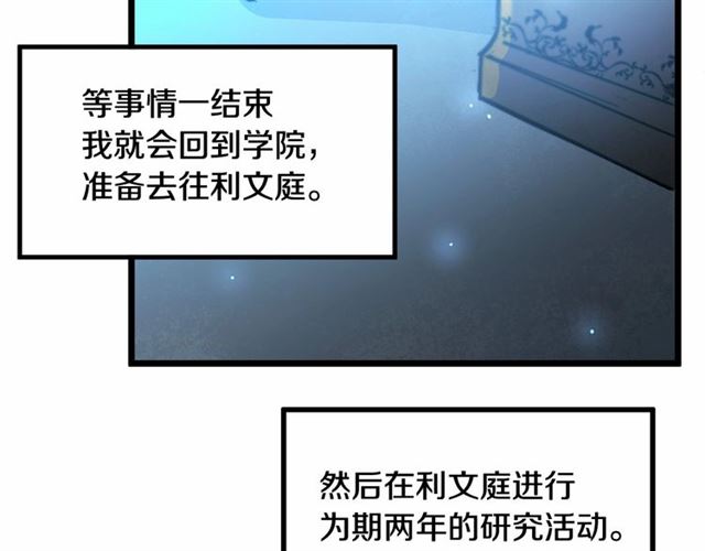 第34话 合力举起权杖82