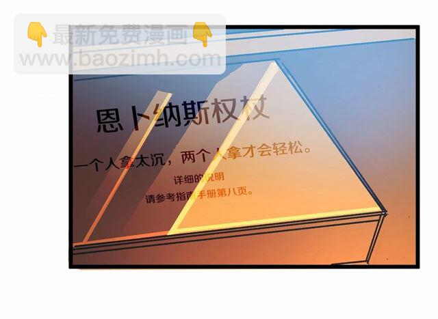 第34话 合力举起权杖91