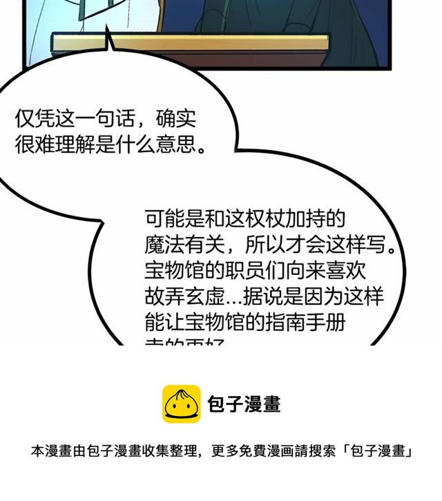 第34话 合力举起权杖94