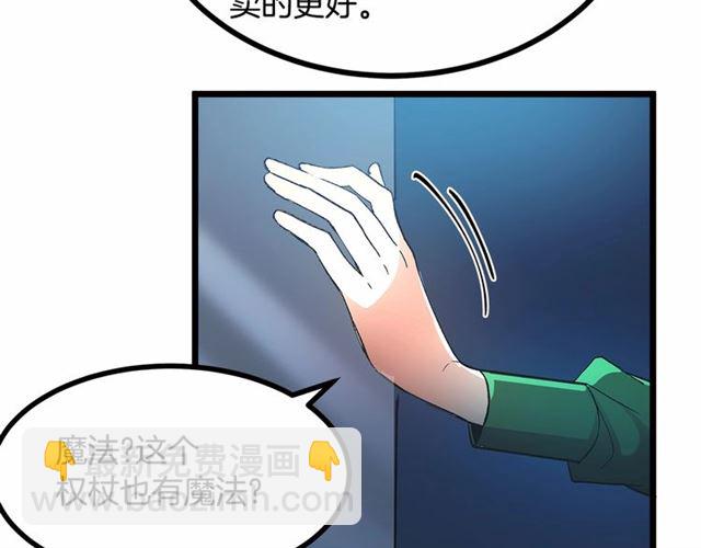 第34话 合力举起权杖95