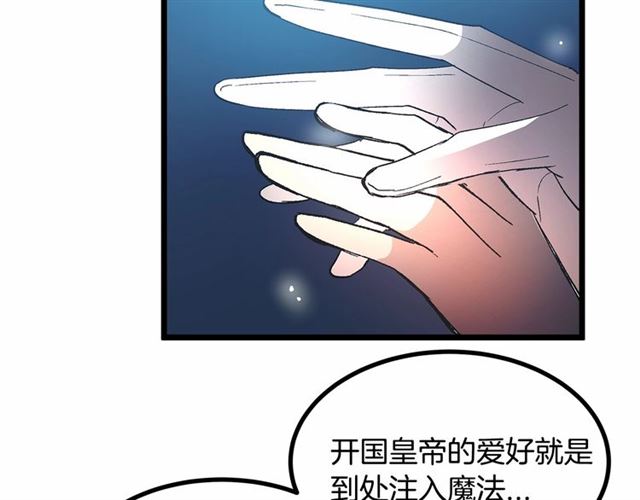 第34话 合力举起权杖98