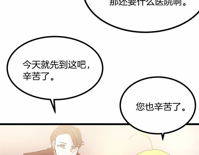 第36话 要是不是皇帝未婚妻…103
