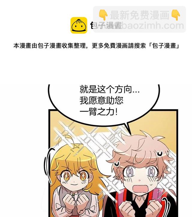 第36话 要是不是皇帝未婚妻…20