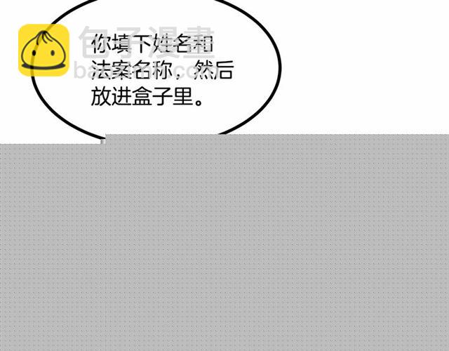 第36话 要是不是皇帝未婚妻…42