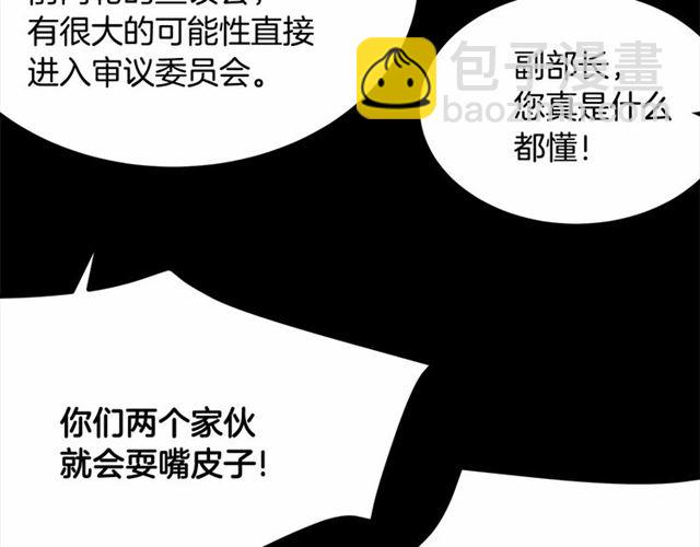 第36话 要是不是皇帝未婚妻…58