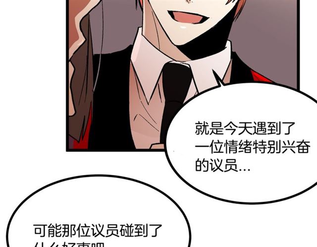 第37话 大事不好12