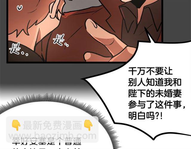 第37话 大事不好31