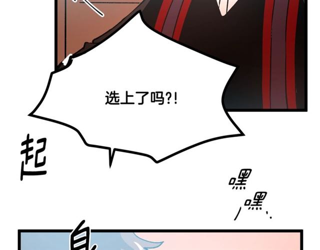 第37话 大事不好37