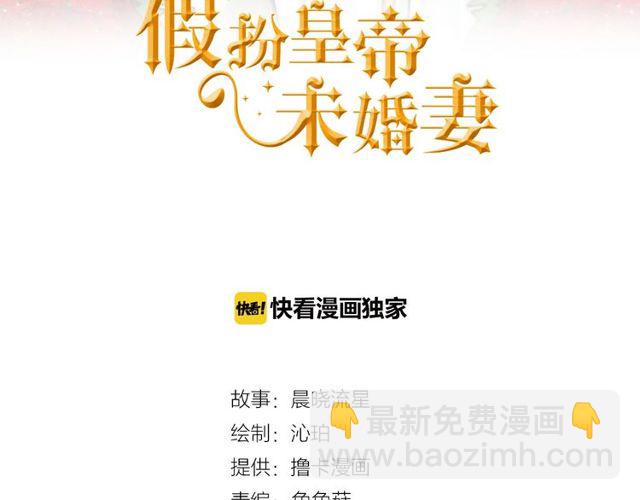 第40话 分手！退婚！2