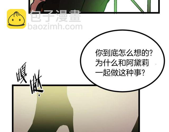 第40话 分手！退婚！29