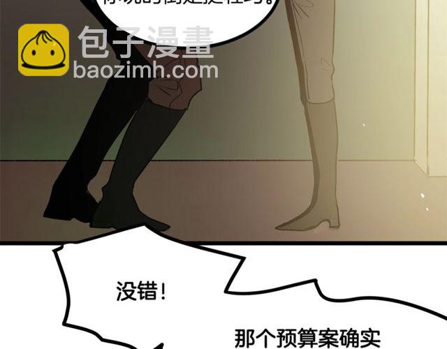 第40话 分手！退婚！48