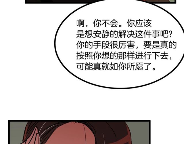 第40话 分手！退婚！56