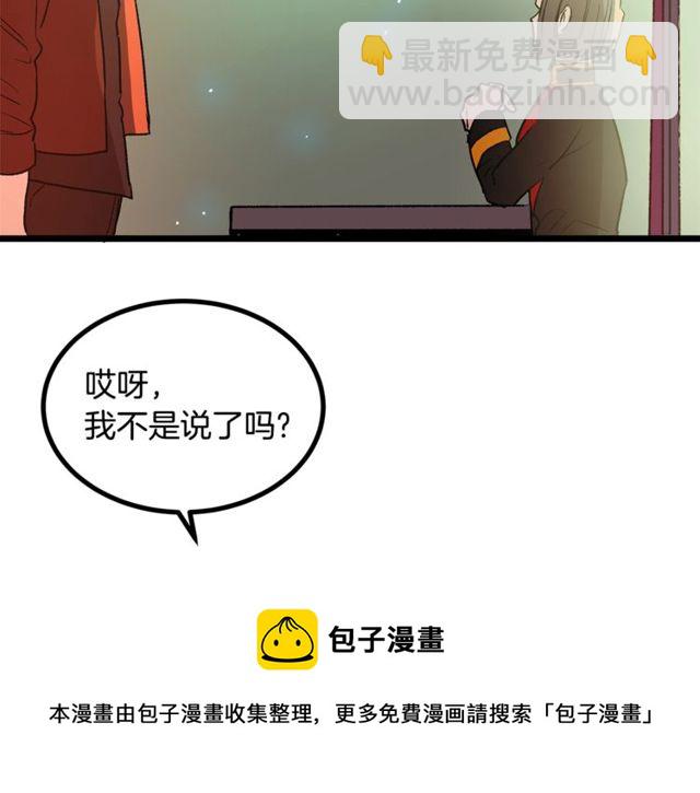 第40话 分手！退婚！64
