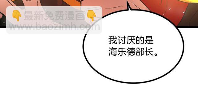 第40话 分手！退婚！66