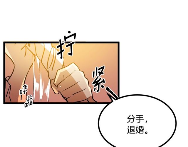 第40话 分手！退婚！67