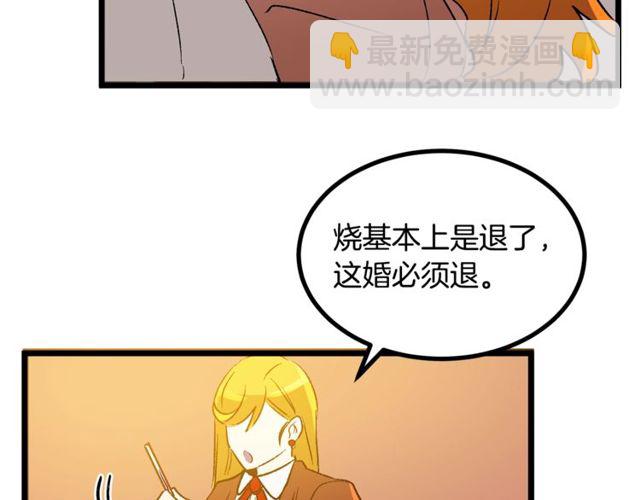 第40话 分手！退婚！69