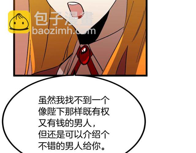 第40话 分手！退婚！73