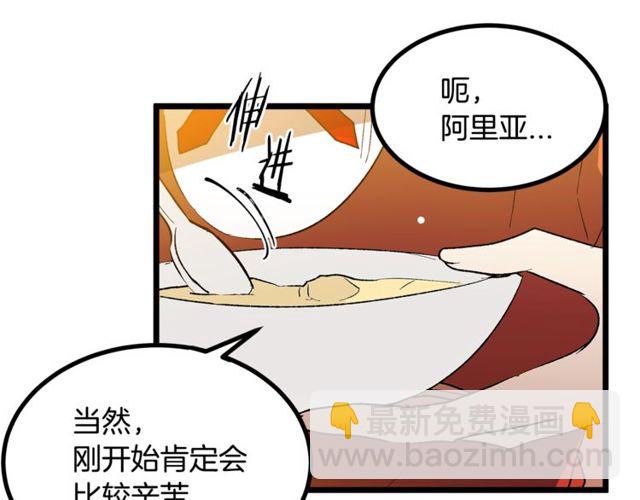 第40话 分手！退婚！75