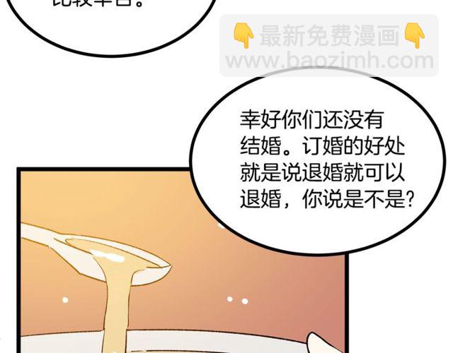 第40话 分手！退婚！76