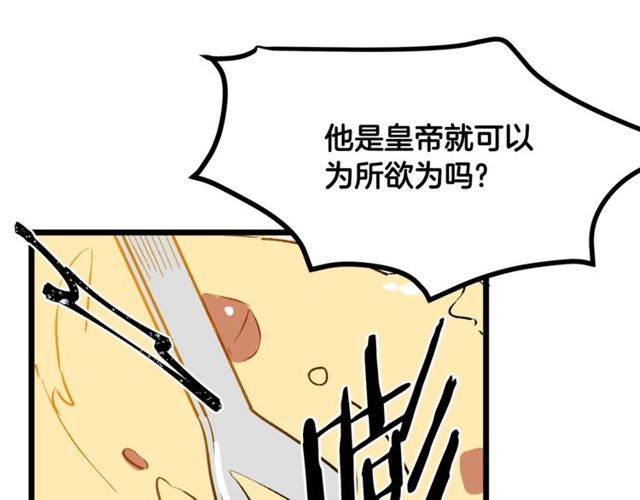 第40话 分手！退婚！79