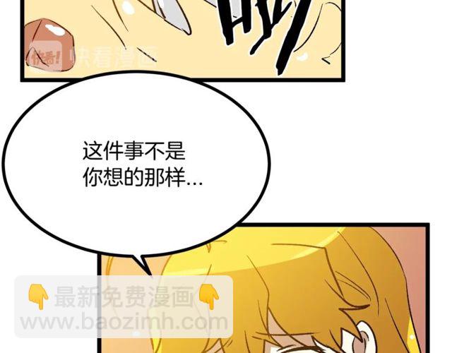 第40话 分手！退婚！80
