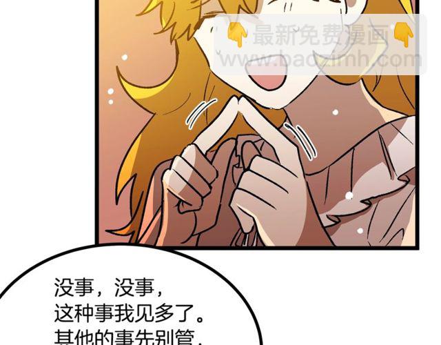 第40话 分手！退婚！81