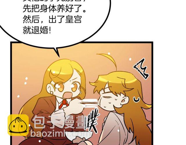 第40话 分手！退婚！82