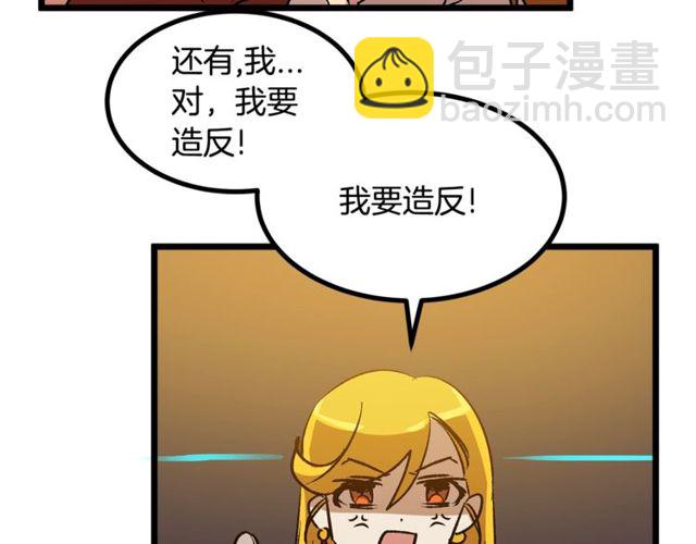 第40话 分手！退婚！83