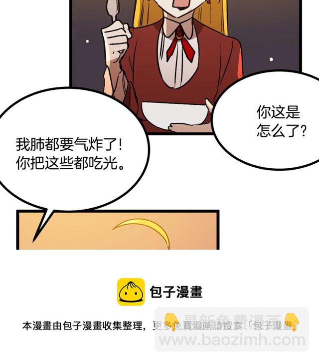 第40话 分手！退婚！84