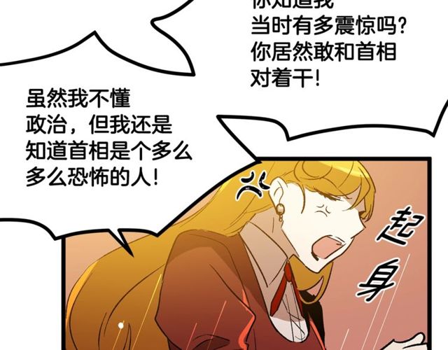 第40话 分手！退婚！86